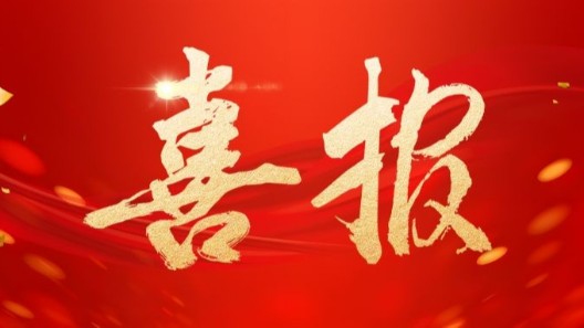 喜訊！振弘實(shí)業(yè)入圍新一批公安部警用裝備采購(gòu)中心協(xié)議供貨單位