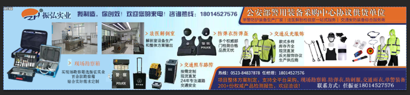 應(yīng)安網(wǎng) 海報(bào) 應(yīng)安網(wǎng) 海報(bào)