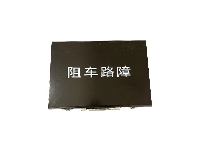 拋灑式簡易阻車路障 拋灑式簡易阻車路障