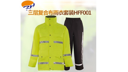復合布反光雨衣-振弘出品  必屬精品