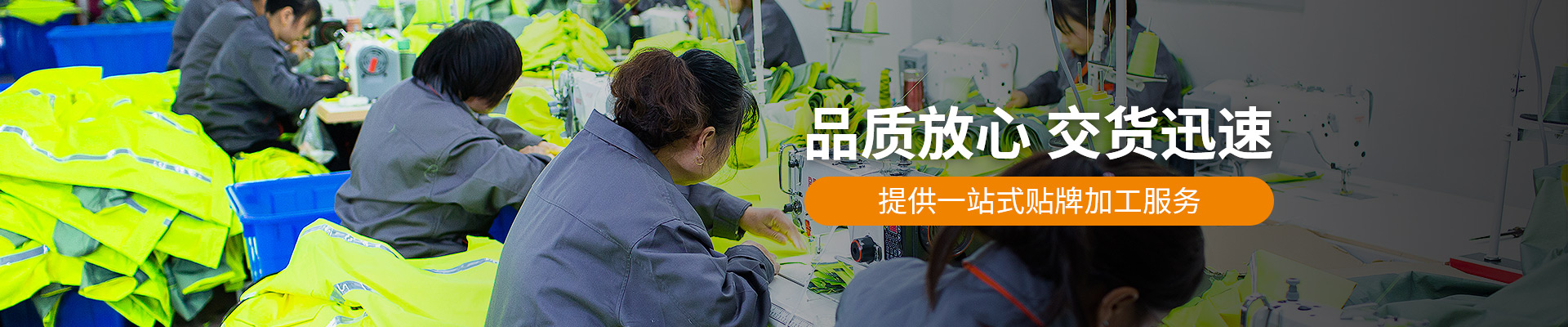 振弘：品質(zhì)放心 交貨迅速 ，提供一站式貼牌加工服務