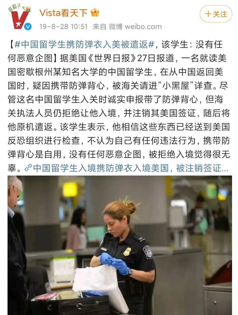 中國留學生 中國留學生