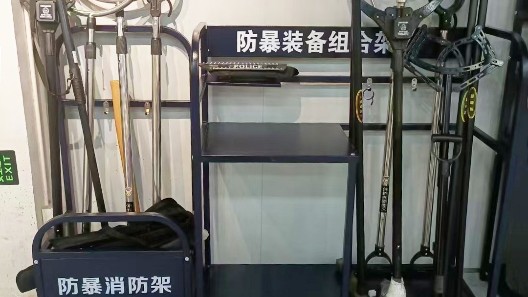 防暴八件套：安保現(xiàn)場的必備防護(hù)裝備